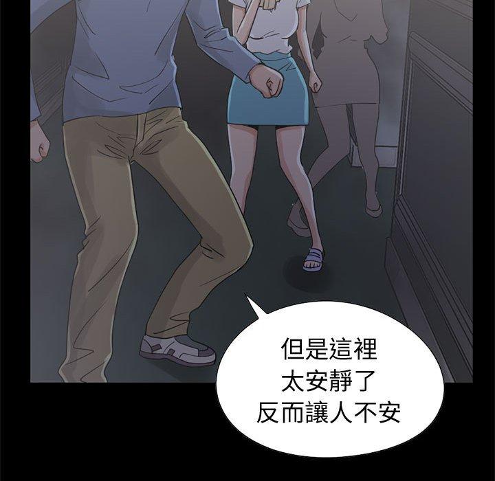 《岛上拼图》漫画最新章节岛上拼图-第 26 话免费下拉式在线观看章节第【132】张图片