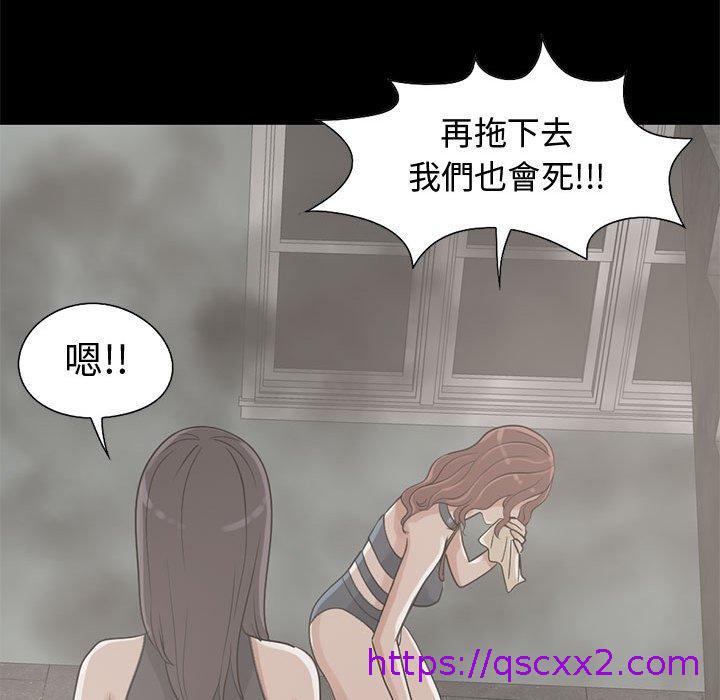 《岛上拼图》漫画最新章节岛上拼图-第 26 话免费下拉式在线观看章节第【78】张图片