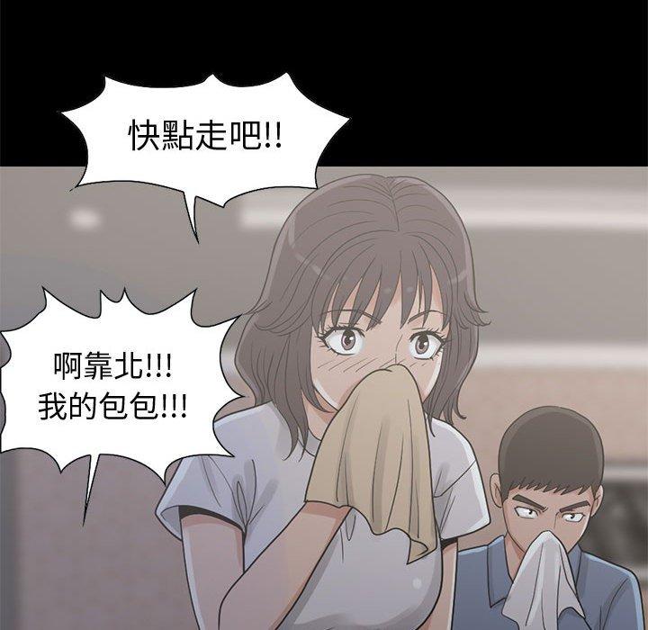 《岛上拼图》漫画最新章节岛上拼图-第 26 话免费下拉式在线观看章节第【101】张图片