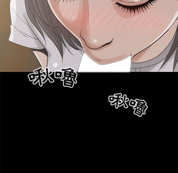 《岛上拼图》漫画最新章节岛上拼图-第 26 话免费下拉式在线观看章节第【3】张图片