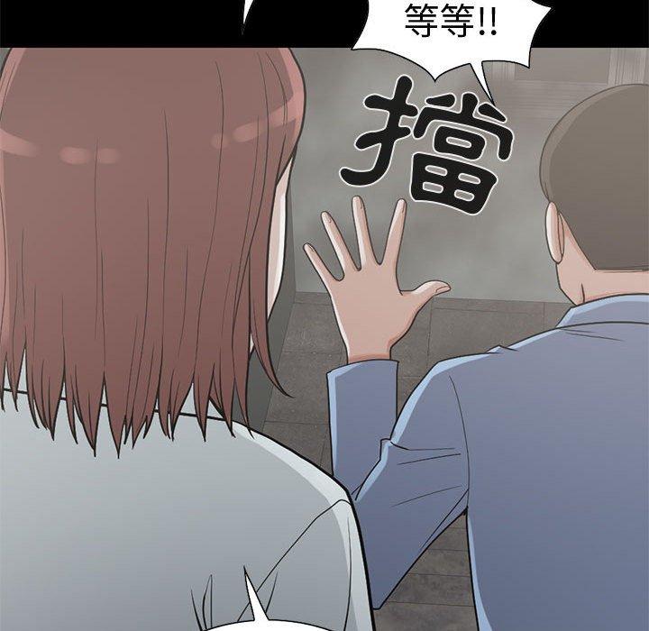 《岛上拼图》漫画最新章节岛上拼图-第 26 话免费下拉式在线观看章节第【111】张图片