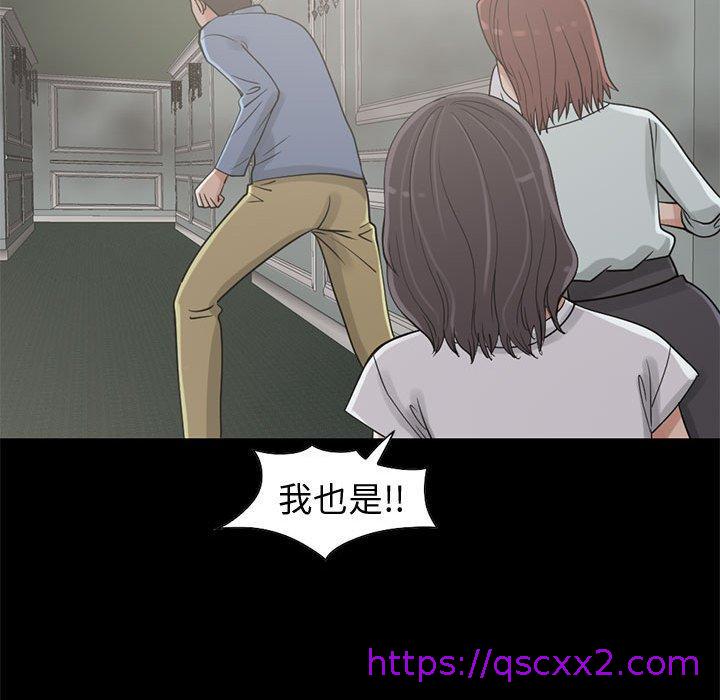 《岛上拼图》漫画最新章节岛上拼图-第 26 话免费下拉式在线观看章节第【86】张图片