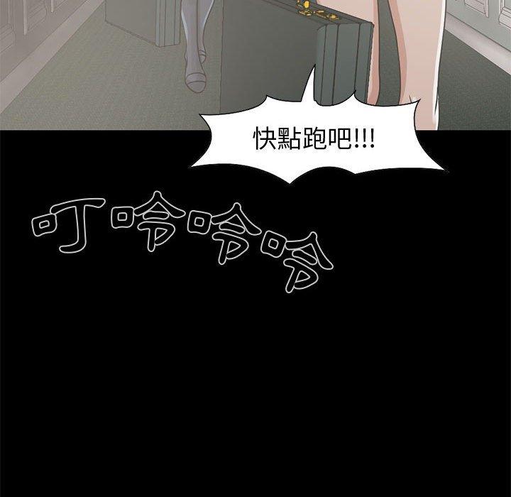 《岛上拼图》漫画最新章节岛上拼图-第 26 话免费下拉式在线观看章节第【77】张图片