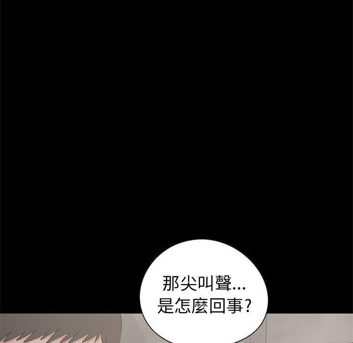 《岛上拼图》漫画最新章节岛上拼图-第 26 话免费下拉式在线观看章节第【119】张图片