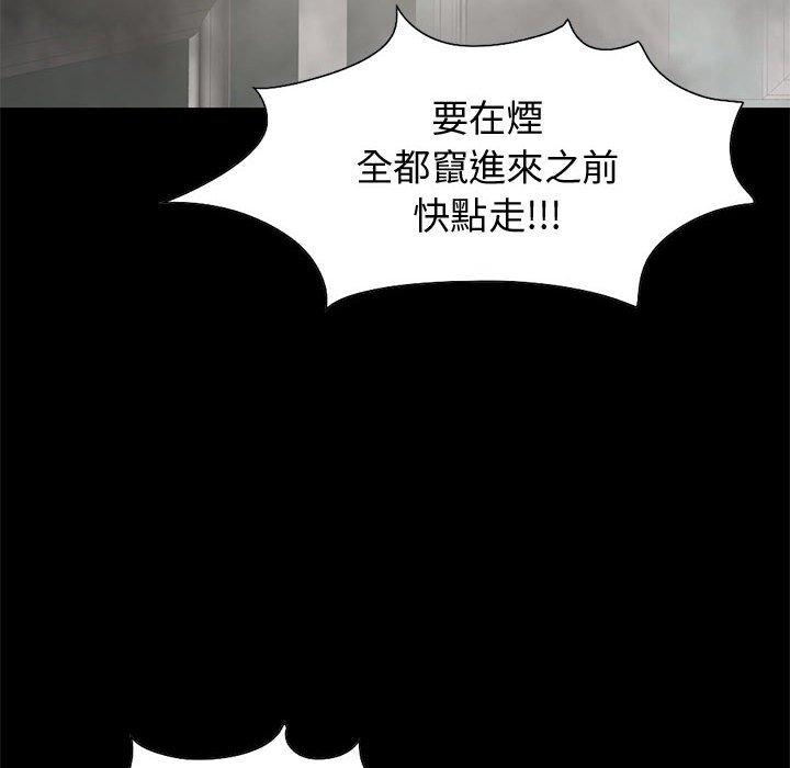 《岛上拼图》漫画最新章节岛上拼图-第 26 话免费下拉式在线观看章节第【95】张图片