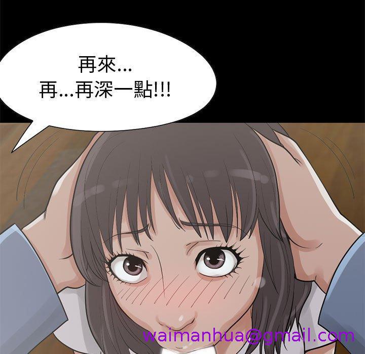 《岛上拼图》漫画最新章节岛上拼图-第 26 话免费下拉式在线观看章节第【10】张图片