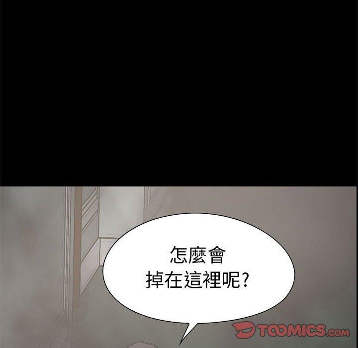 《岛上拼图》漫画最新章节岛上拼图-第 26 话免费下拉式在线观看章节第【135】张图片