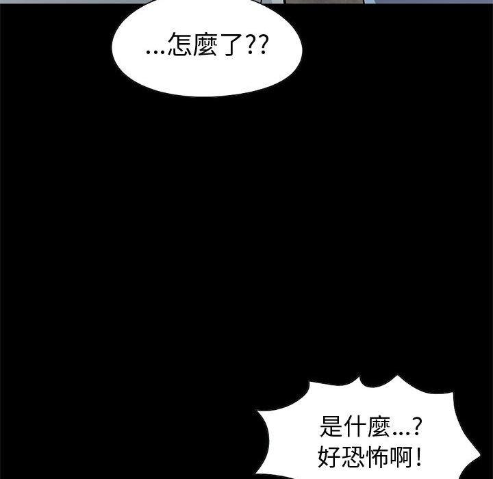 《岛上拼图》漫画最新章节岛上拼图-第 26 话免费下拉式在线观看章节第【112】张图片