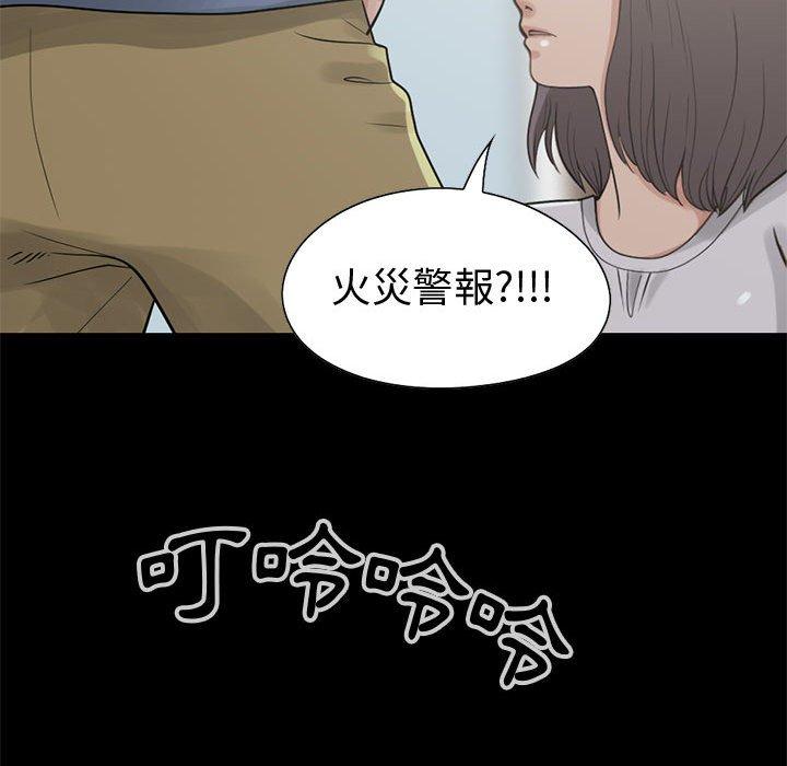 《岛上拼图》漫画最新章节岛上拼图-第 26 话免费下拉式在线观看章节第【52】张图片