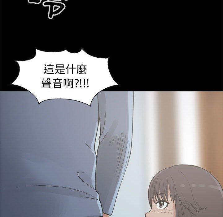 《岛上拼图》漫画最新章节岛上拼图-第 26 话免费下拉式在线观看章节第【51】张图片