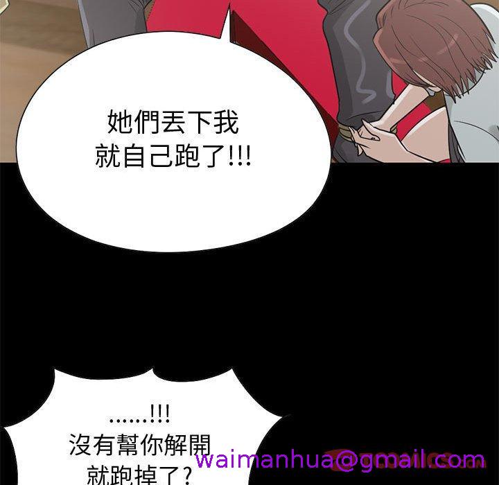 《岛上拼图》漫画最新章节岛上拼图-第 26 话免费下拉式在线观看章节第【90】张图片