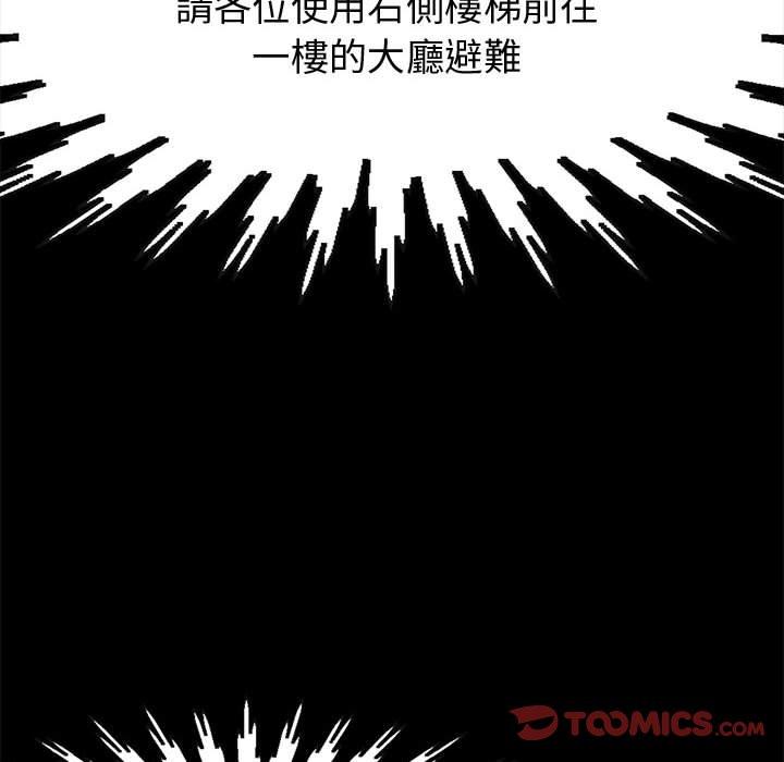 《岛上拼图》漫画最新章节岛上拼图-第 26 话免费下拉式在线观看章节第【63】张图片