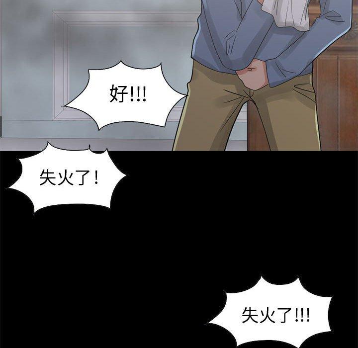 《岛上拼图》漫画最新章节岛上拼图-第 26 话免费下拉式在线观看章节第【69】张图片