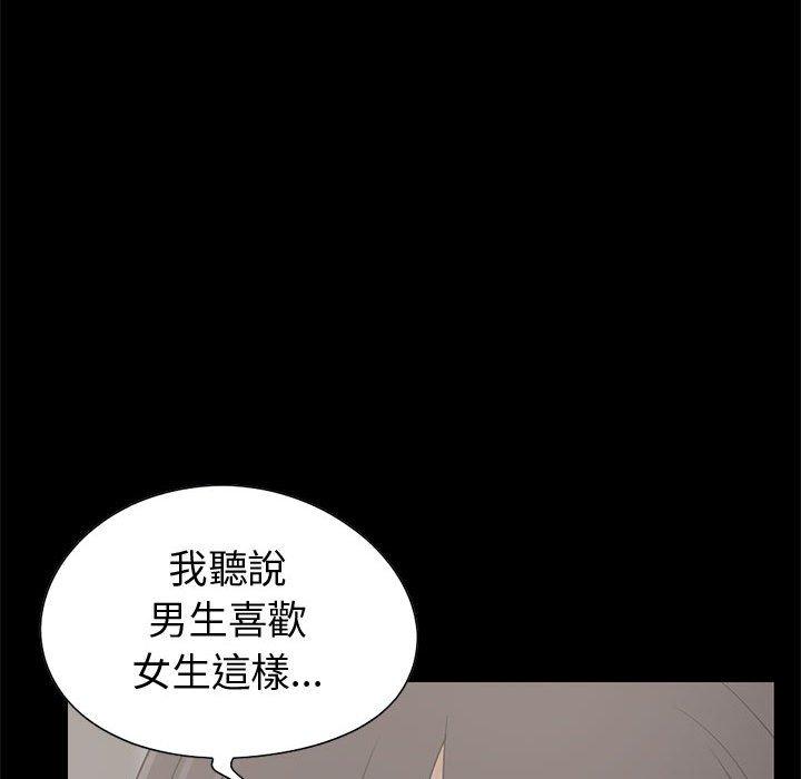 《岛上拼图》漫画最新章节岛上拼图-第 26 话免费下拉式在线观看章节第【40】张图片