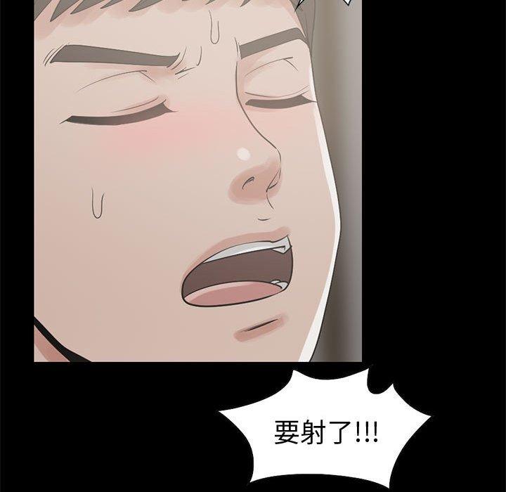 《岛上拼图》漫画最新章节岛上拼图-第 26 话免费下拉式在线观看章节第【29】张图片