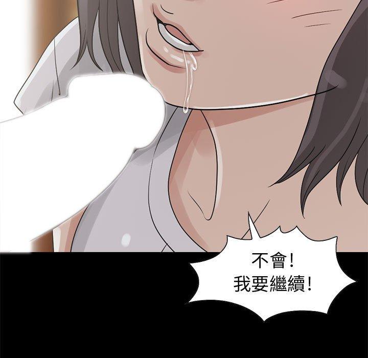 《岛上拼图》漫画最新章节岛上拼图-第 26 话免费下拉式在线观看章节第【20】张图片