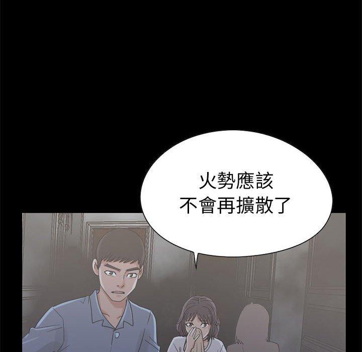 《岛上拼图》漫画最新章节岛上拼图-第 26 话免费下拉式在线观看章节第【131】张图片