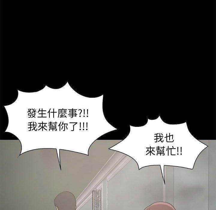 《岛上拼图》漫画最新章节岛上拼图-第 26 话免费下拉式在线观看章节第【85】张图片