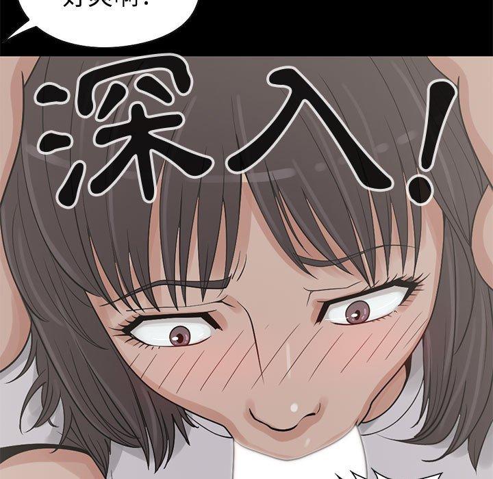 《岛上拼图》漫画最新章节岛上拼图-第 26 话免费下拉式在线观看章节第【12】张图片