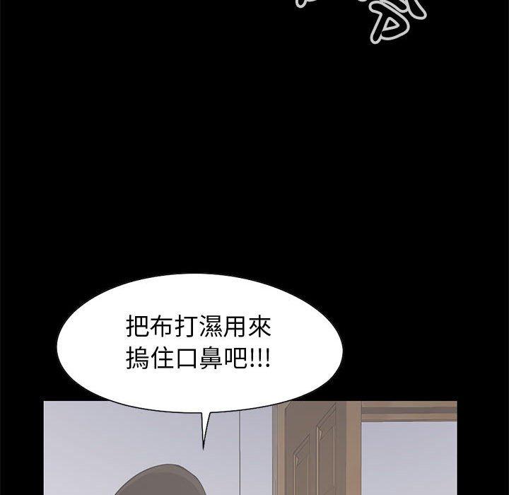 《岛上拼图》漫画最新章节岛上拼图-第 26 话免费下拉式在线观看章节第【55】张图片