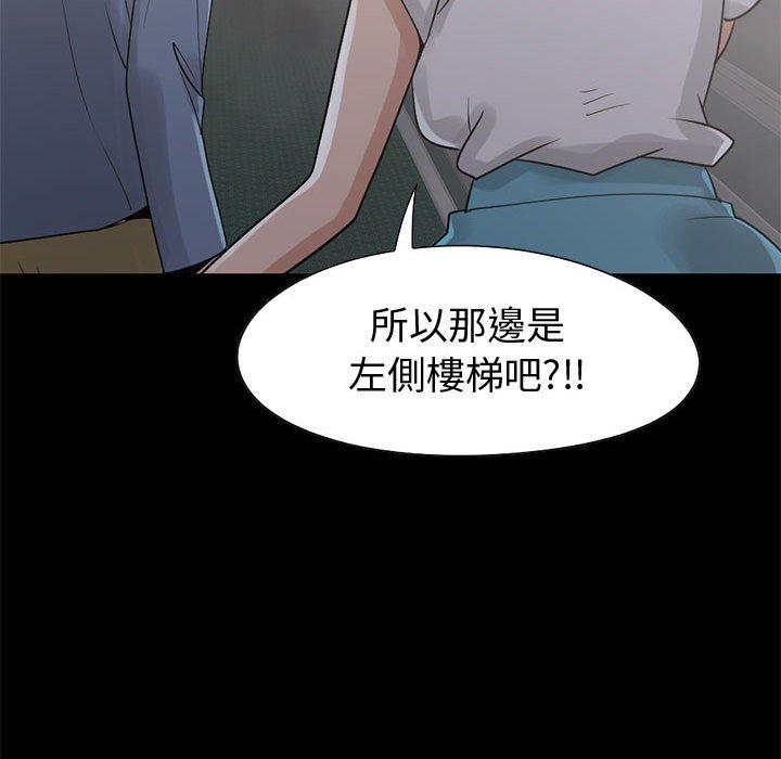 《岛上拼图》漫画最新章节岛上拼图-第 26 话免费下拉式在线观看章节第【71】张图片