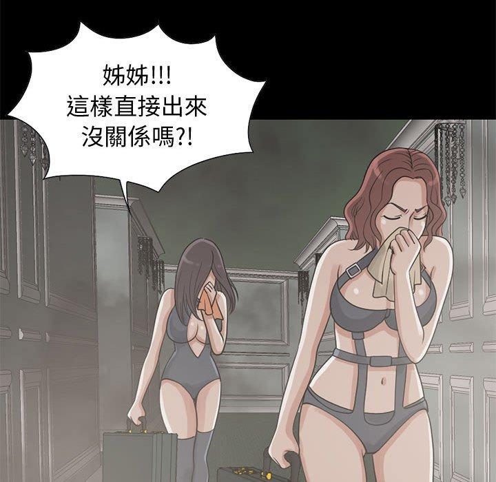 《岛上拼图》漫画最新章节岛上拼图-第 26 话免费下拉式在线观看章节第【76】张图片