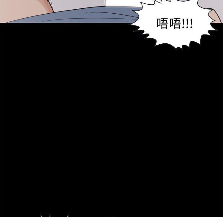 《岛上拼图》漫画最新章节岛上拼图-第 26 话免费下拉式在线观看章节第【13】张图片