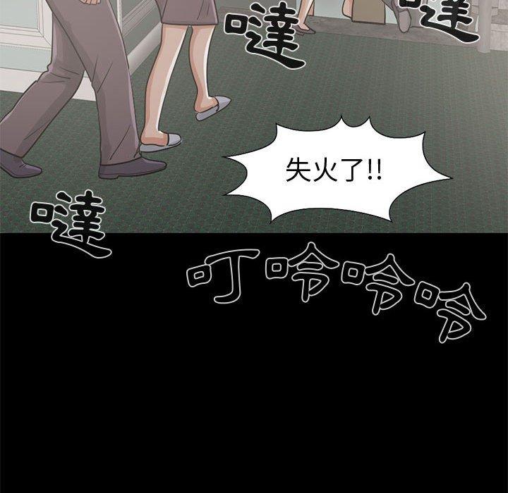 《岛上拼图》漫画最新章节岛上拼图-第 26 话免费下拉式在线观看章节第【75】张图片