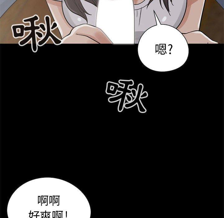 《岛上拼图》漫画最新章节岛上拼图-第 26 话免费下拉式在线观看章节第【11】张图片