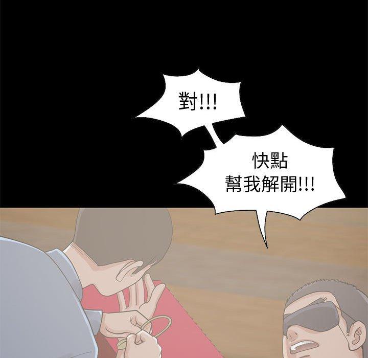 《岛上拼图》漫画最新章节岛上拼图-第 26 话免费下拉式在线观看章节第【92】张图片