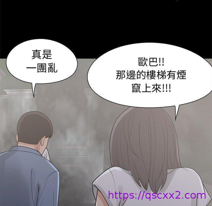 《岛上拼图》漫画最新章节岛上拼图-第 26 话免费下拉式在线观看章节第【70】张图片