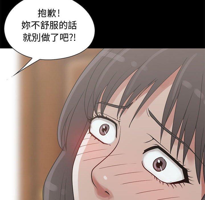 《岛上拼图》漫画最新章节岛上拼图-第 26 话免费下拉式在线观看章节第【19】张图片