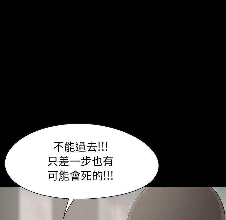 《岛上拼图》漫画最新章节岛上拼图-第 26 话免费下拉式在线观看章节第【83】张图片