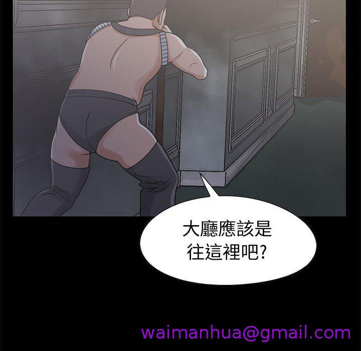 《岛上拼图》漫画最新章节岛上拼图-第 26 话免费下拉式在线观看章节第【130】张图片