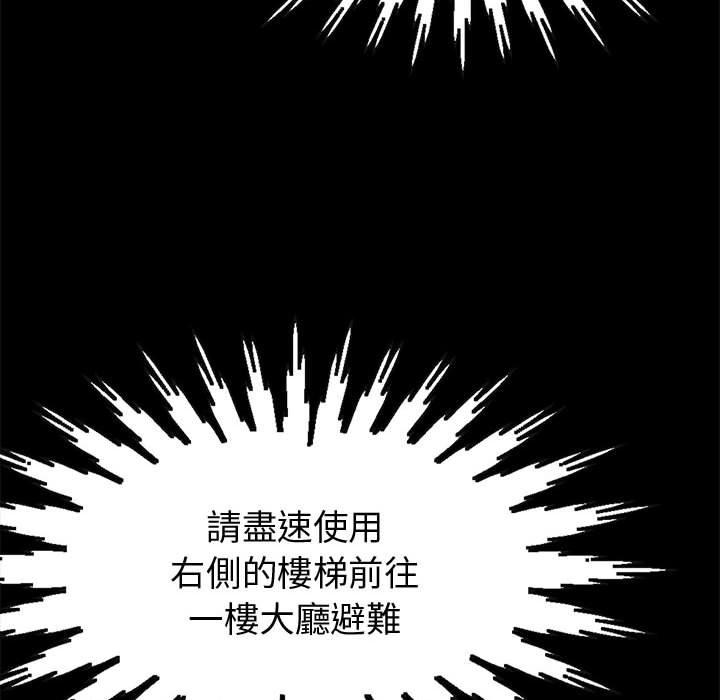 《岛上拼图》漫画最新章节岛上拼图-第 26 话免费下拉式在线观看章节第【67】张图片