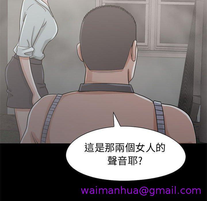 《岛上拼图》漫画最新章节岛上拼图-第 26 话免费下拉式在线观看章节第【122】张图片