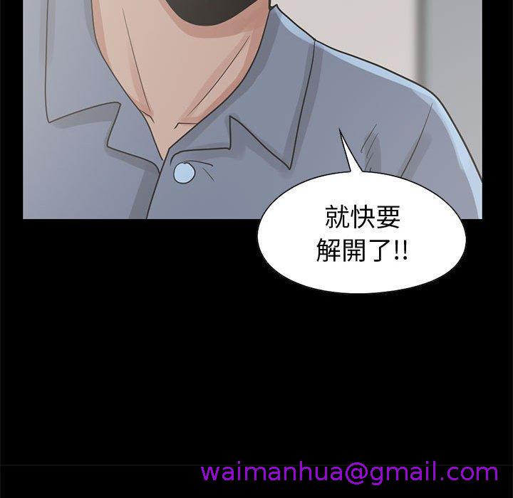 《岛上拼图》漫画最新章节岛上拼图-第 26 话免费下拉式在线观看章节第【98】张图片