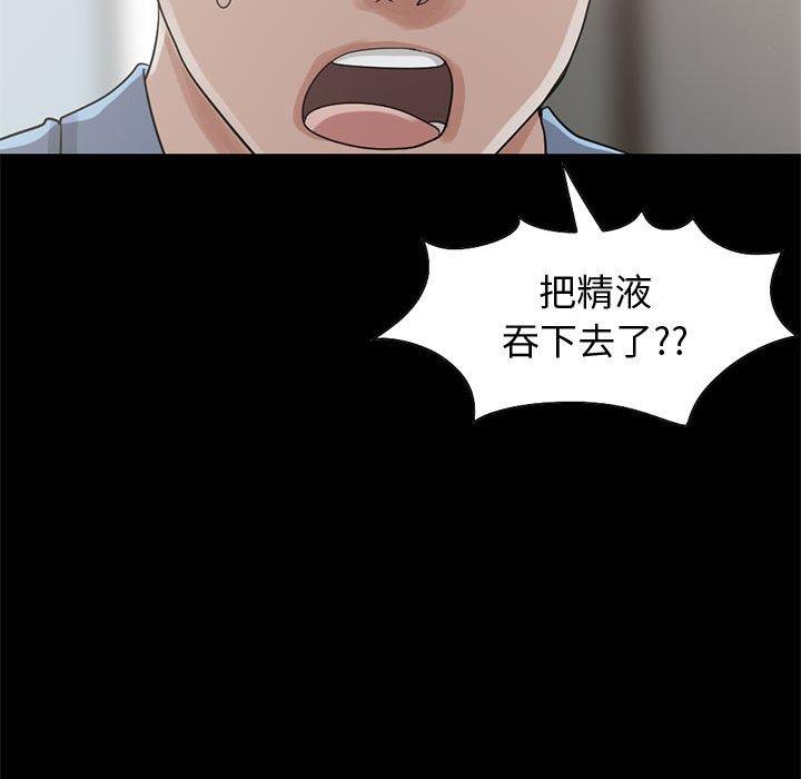 《岛上拼图》漫画最新章节岛上拼图-第 26 话免费下拉式在线观看章节第【39】张图片