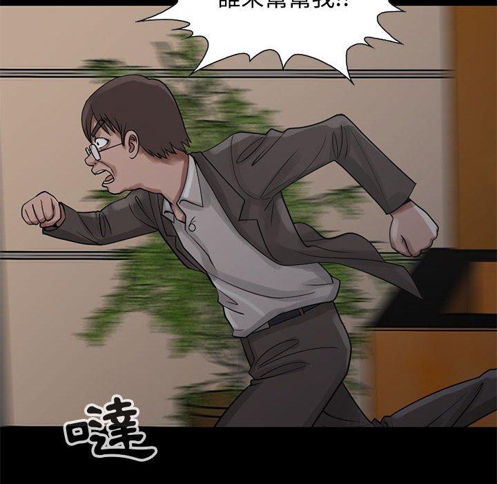 《岛上拼图》漫画最新章节岛上拼图-第 27 话免费下拉式在线观看章节第【99】张图片