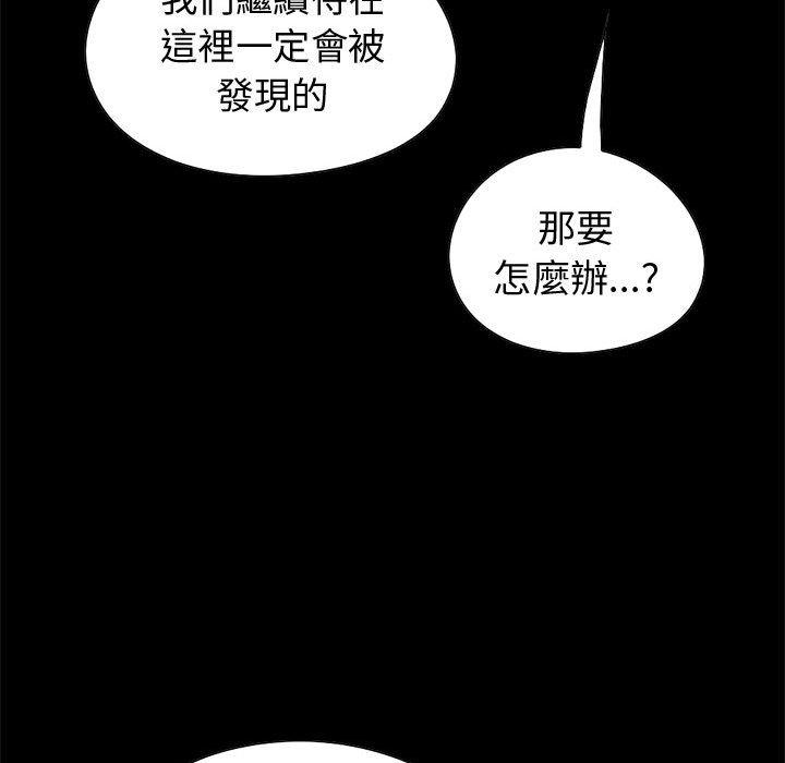 《岛上拼图》漫画最新章节岛上拼图-第 27 话免费下拉式在线观看章节第【57】张图片