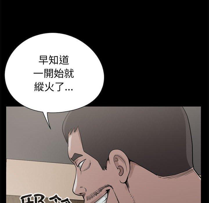 《岛上拼图》漫画最新章节岛上拼图-第 27 话免费下拉式在线观看章节第【36】张图片