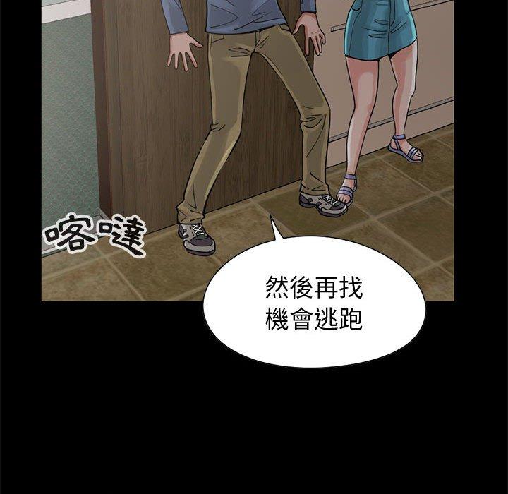 《岛上拼图》漫画最新章节岛上拼图-第 27 话免费下拉式在线观看章节第【52】张图片