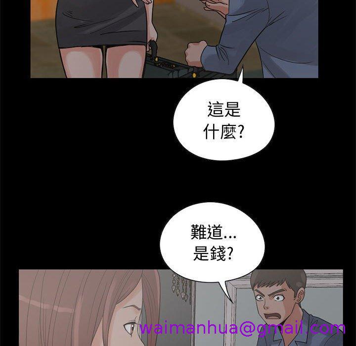 《岛上拼图》漫画最新章节岛上拼图-第 27 话免费下拉式在线观看章节第【74】张图片