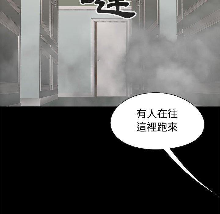 《岛上拼图》漫画最新章节岛上拼图-第 27 话免费下拉式在线观看章节第【84】张图片