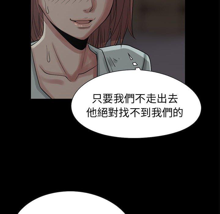 《岛上拼图》漫画最新章节岛上拼图-第 27 话免费下拉式在线观看章节第【155】张图片