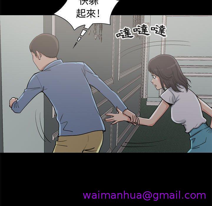 《岛上拼图》漫画最新章节岛上拼图-第 27 话免费下拉式在线观看章节第【10】张图片