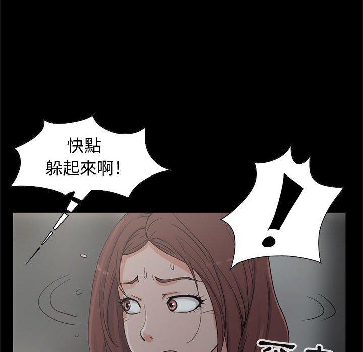 《岛上拼图》漫画最新章节岛上拼图-第 27 话免费下拉式在线观看章节第【11】张图片