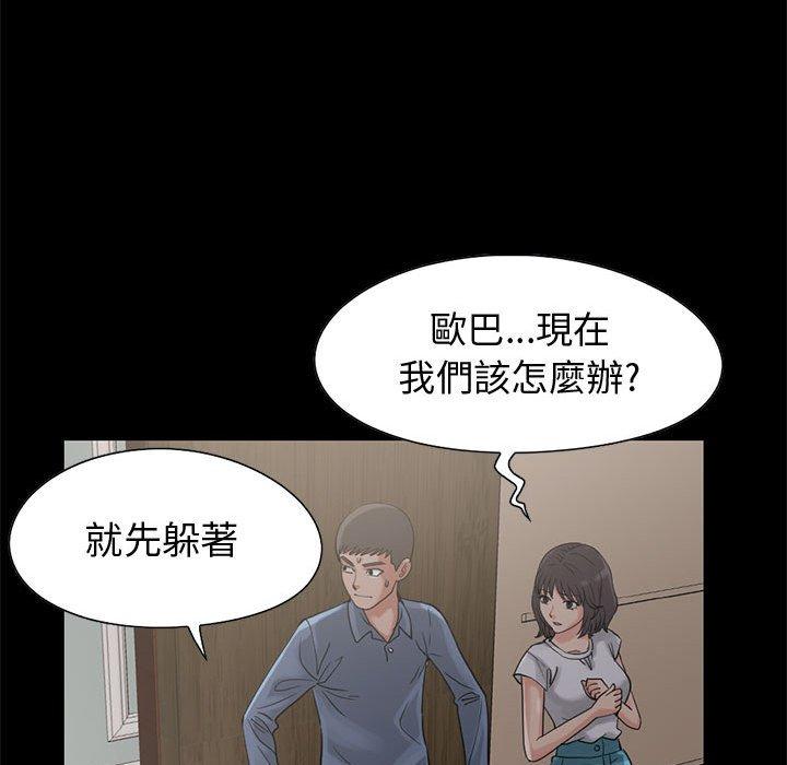 《岛上拼图》漫画最新章节岛上拼图-第 27 话免费下拉式在线观看章节第【51】张图片