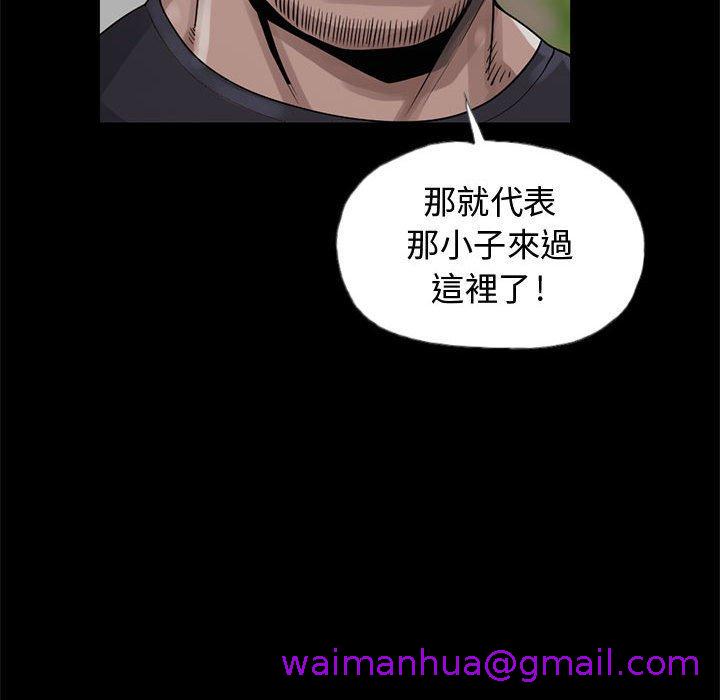 《岛上拼图》漫画最新章节岛上拼图-第 27 话免费下拉式在线观看章节第【122】张图片