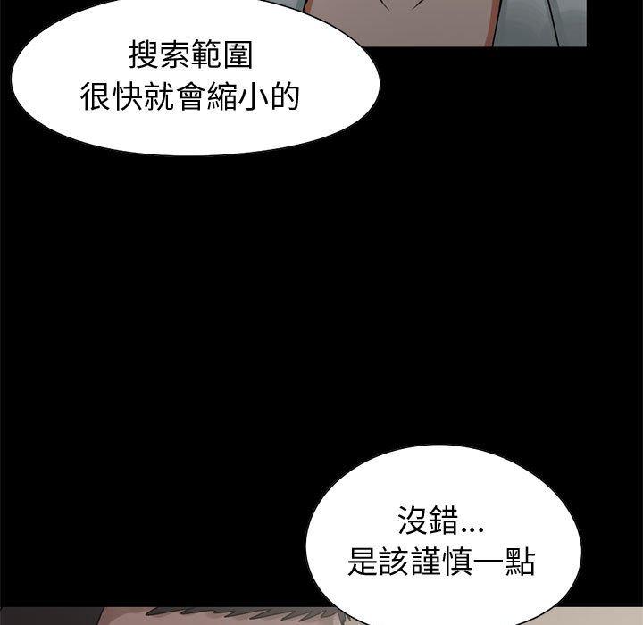 《岛上拼图》漫画最新章节岛上拼图-第 27 话免费下拉式在线观看章节第【45】张图片